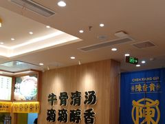 -陳香貴·兰州牛肉面(上海长风大悦城店)