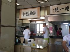 -周震馄饨