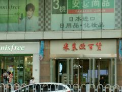 -米莱欧百货(吉利店)