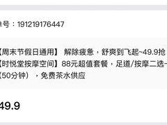 -心悦堂按摩空间
