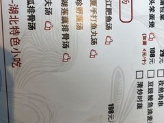 -莲餐厅·湖北菜·藕汤是头牌(愚园路店)