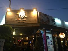 -Dombe豚(黑猪肉街店)