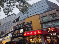 -湘人龙记老长沙米粉(华普国际大厦店)