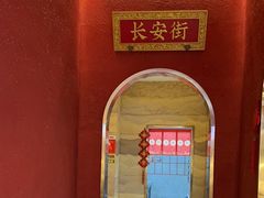 -阿财老铺·凤阳土菜馆