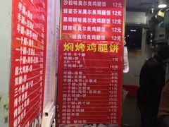 -焖烤鸡腿饼(桃源路店)