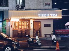 -TISON听颂·中式茶酒馆