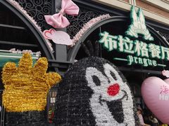 -布拉格餐厅· 中欧捷克菜(全国首店)