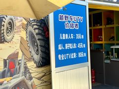 -北戴河集发农业梦想王国