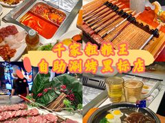 铁板牛排-千家粗粮王(MOMOPARK店)