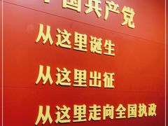 -中共一大纪念馆