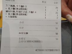 账单-喜茶(永旺梦乐城店)