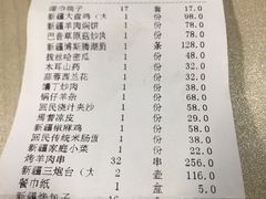 账单-新疆巴州金丝特餐厅(大钟寺店)