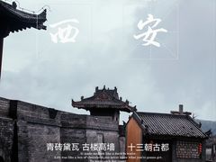 -白鹿原影视城
