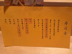 -鮨青(恒基名人购物中心店)