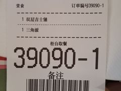 -麦当劳(七宝乐购店)