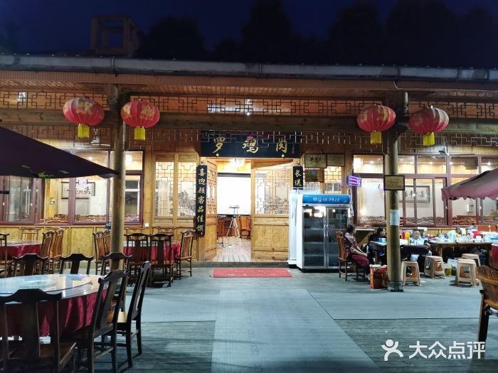 金三角罗鸡肉(上兴街店)门面图片
