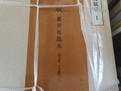 -文学山房旧书店