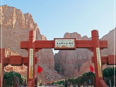 -天山神秘大峡谷