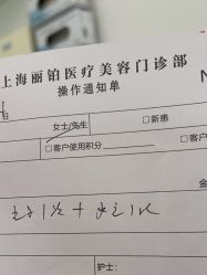 -SKINIST丽铂医疗美容