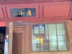 -大冰的小屋