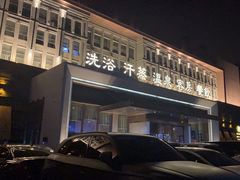 -清水湾足道馆