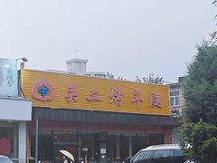 -关二碳烤羊腿(龙翔路店)