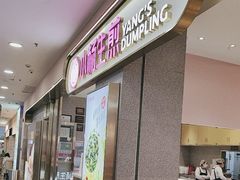 -小杨生煎(周浦万达店)