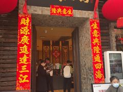 -大良毋米粥(锦龙路总店)