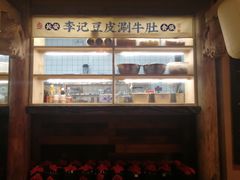 -长安大牌档之西安博物院文化餐厅(中贸店)