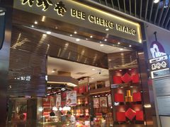 门面-美珍香(苏州中心商场店)