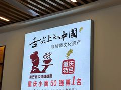 -秦云老太婆摊摊面(园博园店)