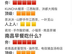 -老南昌白糖糕(大士院店)