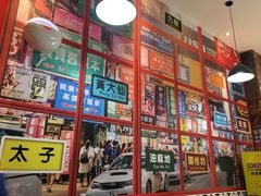 大堂-小龍鳳·港式海鲜打边炉(沙湖路店)