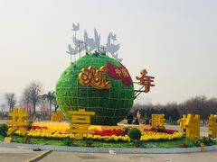 景点-咸阳湖景区-统一广场