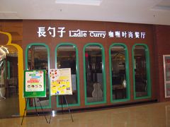 门面-长勺子东南亚(街道口店)