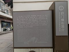 -葑门横街