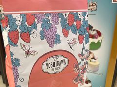 -吉川堂·日式甜点专门店(正佳广场店)