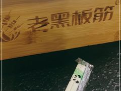 -老黑板筋(顺义总店)