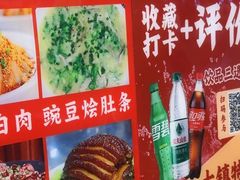-胖娃古镇鸡杂(磁器口总店)