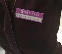 -静博士·养生养颜