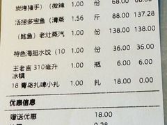 -巧克力渔家.小船海鲜家常菜(万平口店)