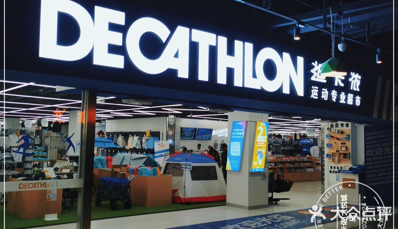 昆明大悦城迪卡侬店