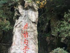 -杭州黄龙洞