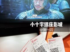 -银座影城(小十字)
