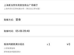 -麦当劳(东苑丽宝商业广场店)