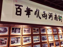 门面-新兴园饺子馆(河南街店)