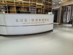 -斐研美医疗美容·眼周抗衰中心