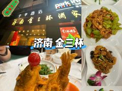 -金三杯酒家(泉城路店)