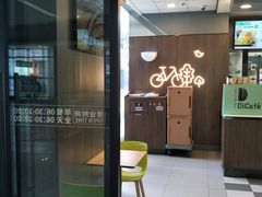 -德克士(虹桥火车站店)