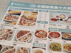 -姚姚酸菜鱼(五象万象汇店)